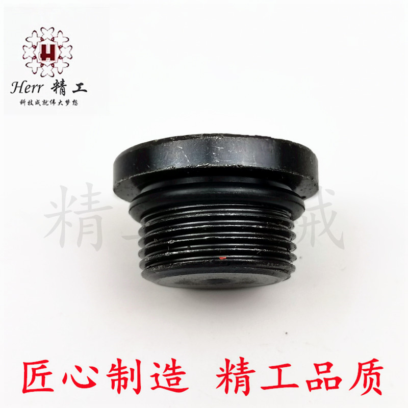挖掘机行走马达油堵螺丝