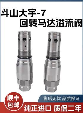 挖掘机斗山大宇215 220 225-5-7-9分配阀主炮副炮 主溢流阀配件
