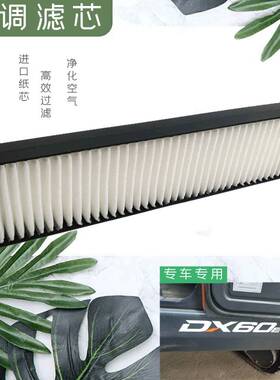 适配斗山DX55-9C大宇60-9挖掘机空调滤芯滤网勾/钩机防尘循环虑心