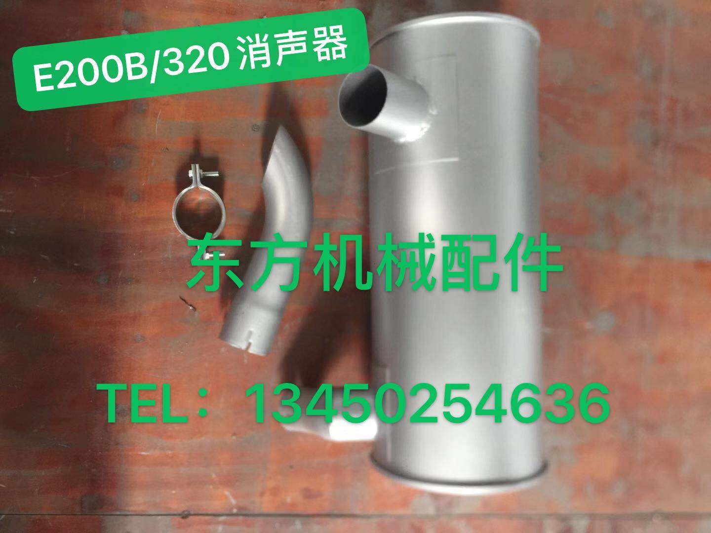 挖掘机配件卡特E200B/320消声器排气管烟筒消音器接管夹子螺丝