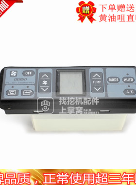 日立ZAX450-3 470 120-6空调面板 空调控制器开关 日立挖掘机配件