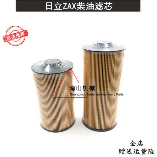 日立ZAX200/240/270/350-3油水分离器滤芯柴油滤芯纸滤挖掘机配件