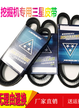 挖掘机雷沃龙工徐工60发动机风扇空调皮带洋马发动机三星进口配件