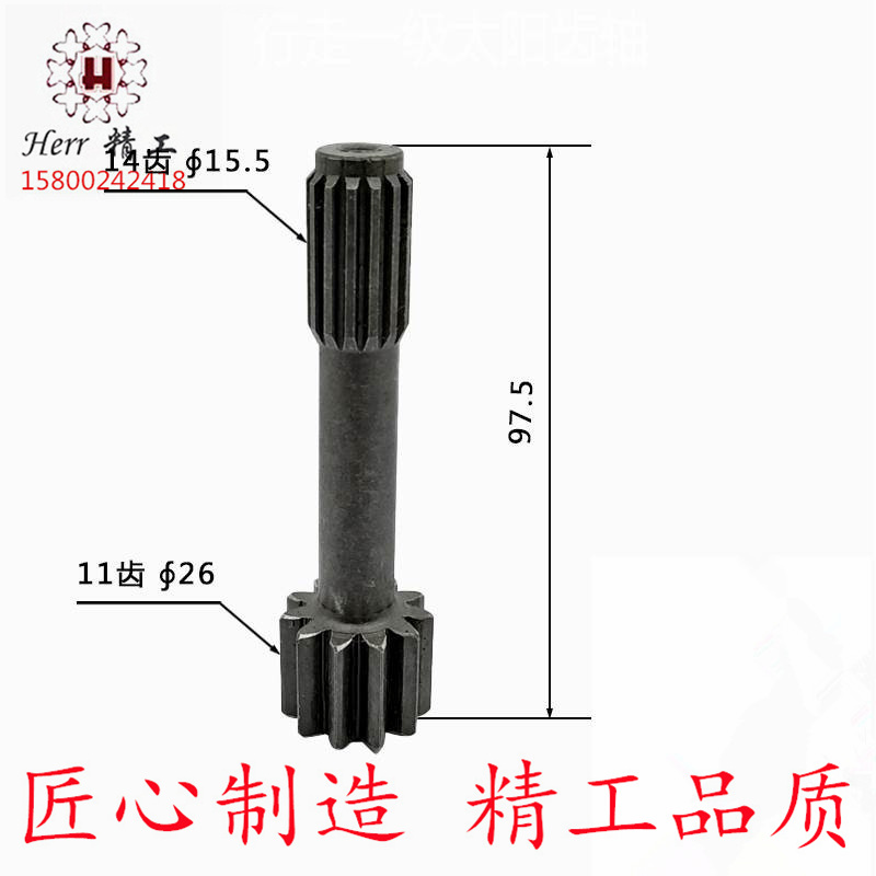 小松PC35行走减速箱齿轮