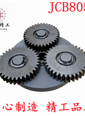 杰西博JCB8056 8061挖掘机行走齿轮减速箱一级二级太阳齿马达轴