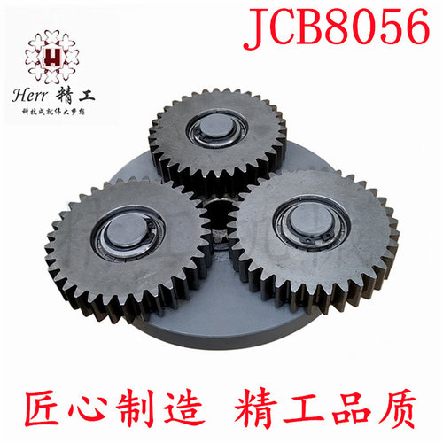 JCB8056行走齿轮箱配件
