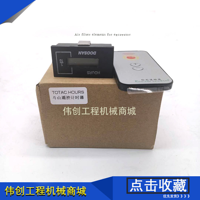 斗山挖掘机DX55 60 75 150 215 220-9C遥控计时器时间计时表配件