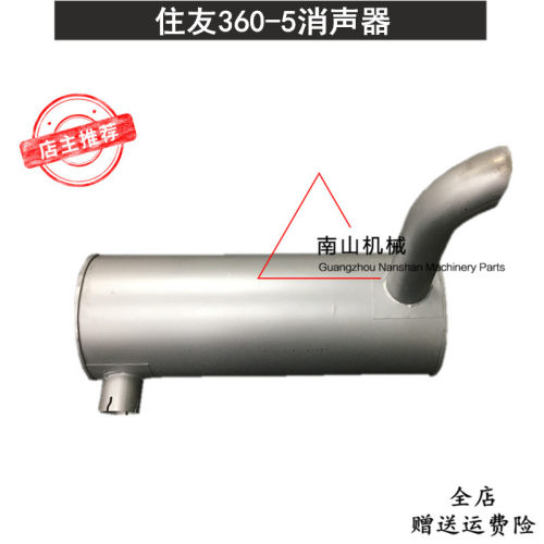 日立330-3住友350-3/360-5消声器6HK1发动机消音器排气管尾管挖机