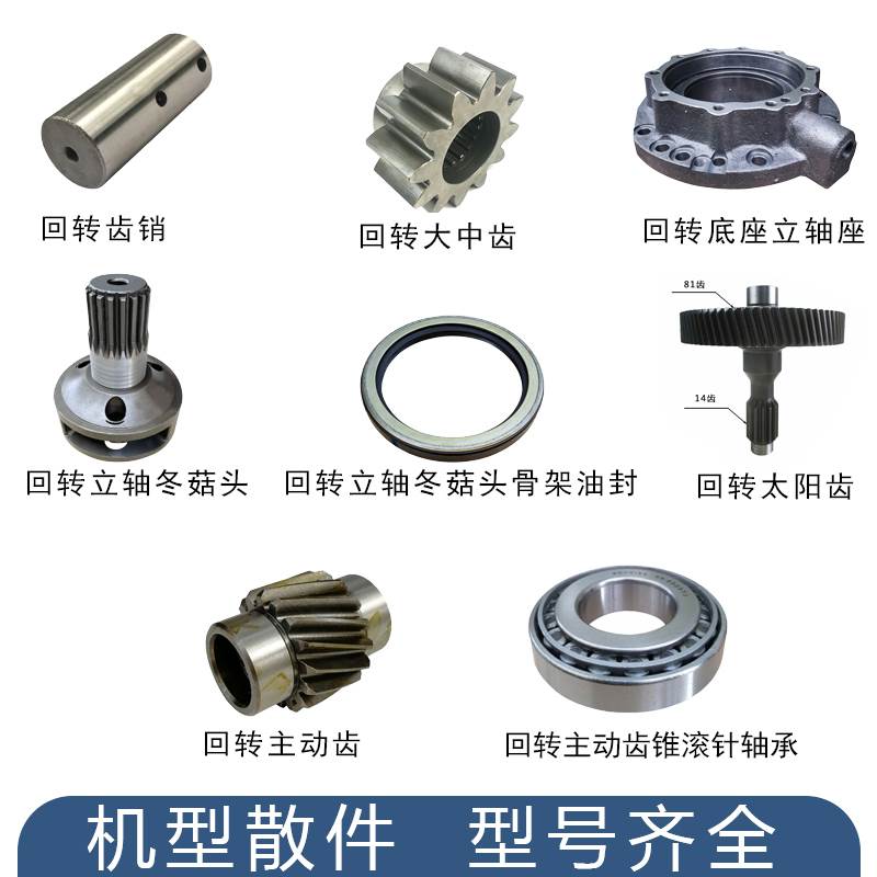 小松PC120-5/PC100-5回转太阳齿轴主动齿立轴骨架油封回转底座