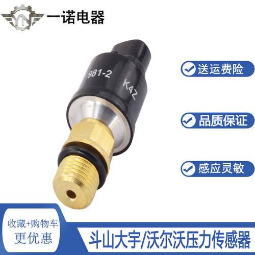 斗山大宇压力开关 220-5/220-7压力开关 压力传感器 20P981-2