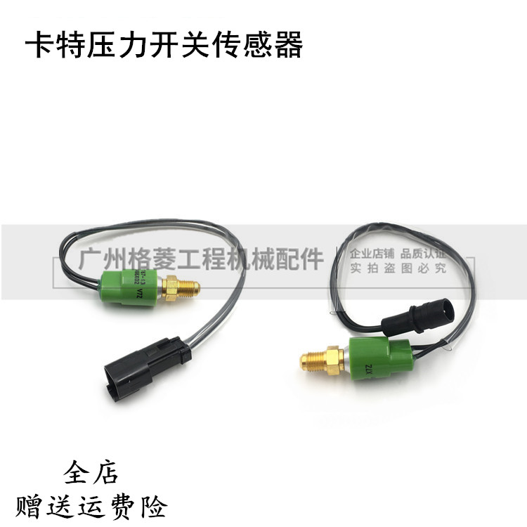 卡特E200 312 315 318 320B/C/D分配阀压力开关传感器 挖掘机配件