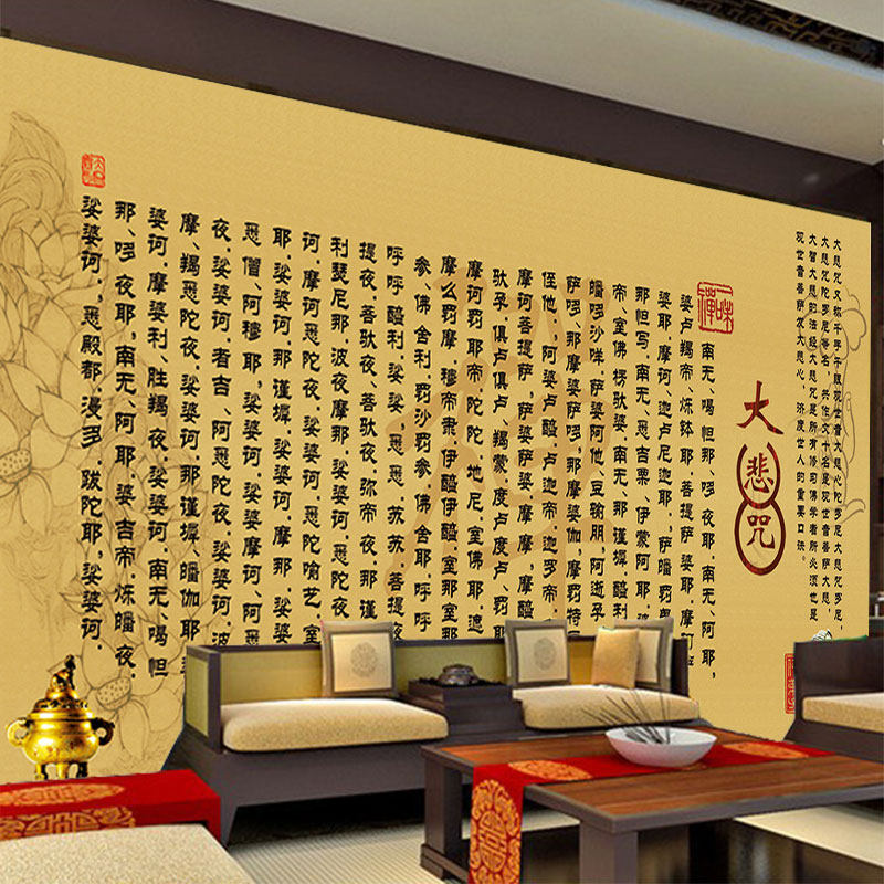 大悲咒墙纸寺庙佛堂佛像背景墙装饰壁画禅房意境南无阿弥陀佛壁纸