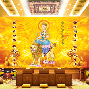 文殊菩萨墙纸南无大智五台山佛光祥云寺庙佛堂对联背景墙装饰壁画
