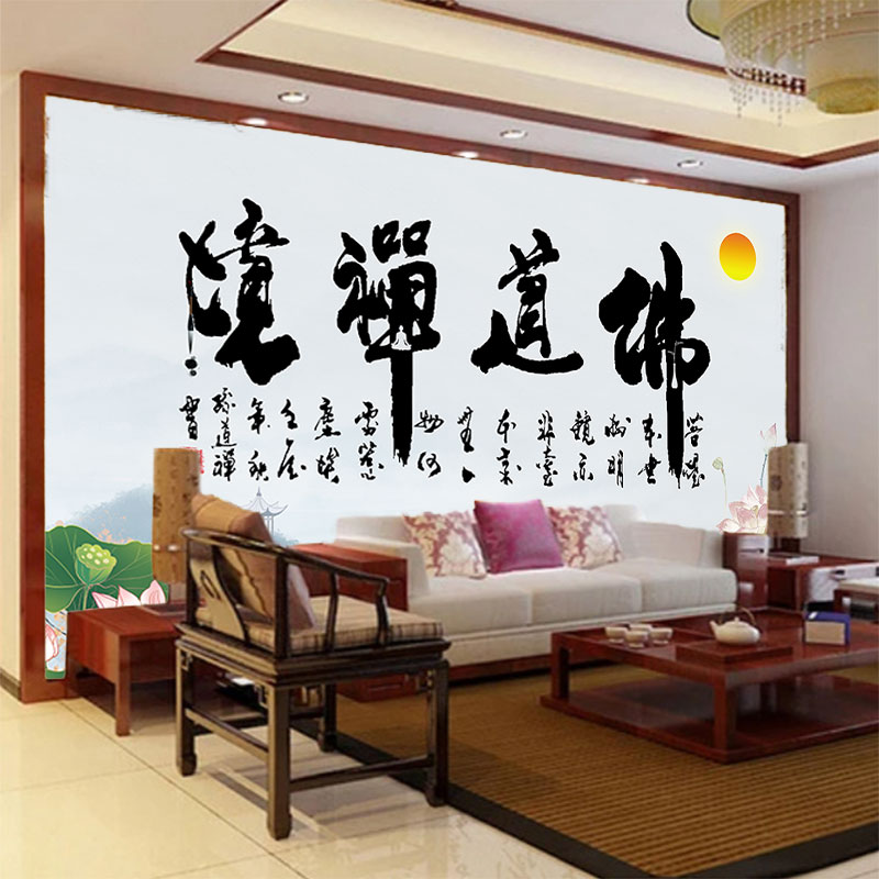 佛道禅境墙纸客厅茶室佛堂背景装饰画养生修身中式山水墨莲花壁纸