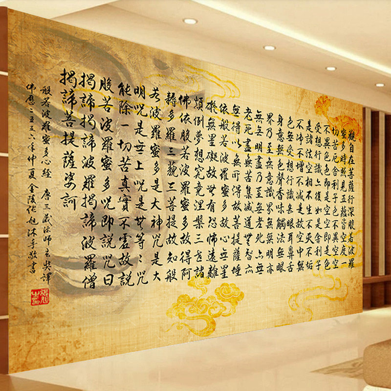 般若波罗蜜多心经文背景墙纸寺庙佛堂装饰画美容养生馆佛头像壁纸
