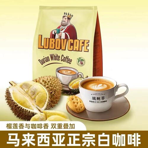 马来西亚进口琉鲍菲牌白咖啡