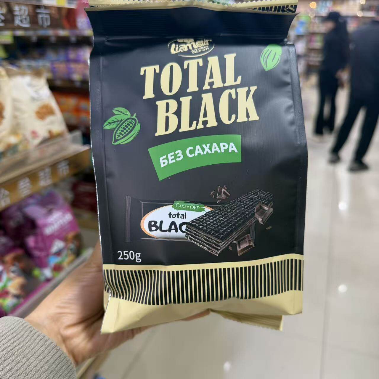俄罗斯进口威化饼干无添加蔗糖黑巧克力独立装夹心休闲零食250克