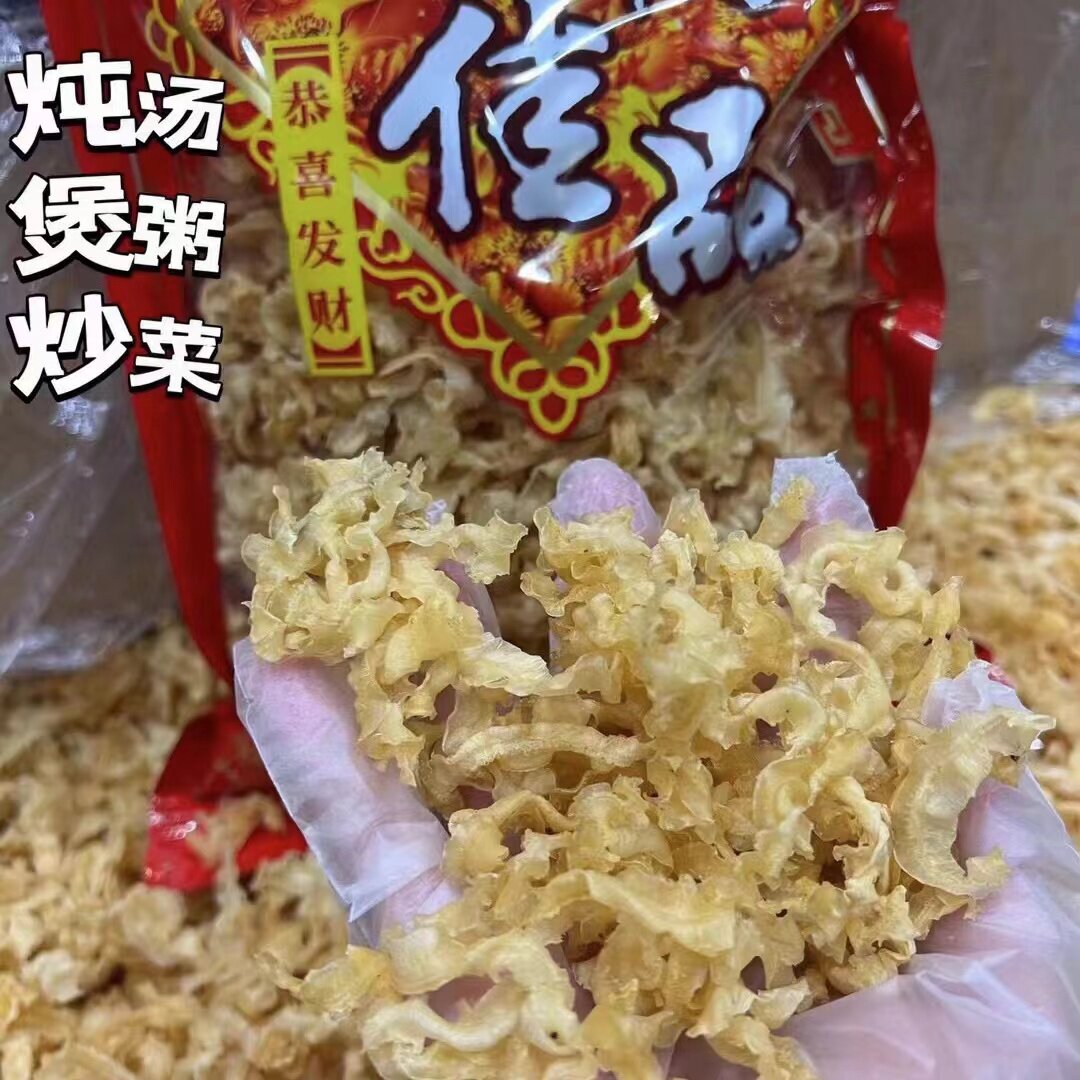 阳江特产鲍鱼边 干贝边鲍鱼裙边 煲汤煲粥煮面条海产品海鲜干货