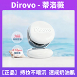 蒂洛薇dirovo白水晶气垫BB遮瑕粉底液控油持妆36h保湿不卡粉提亮