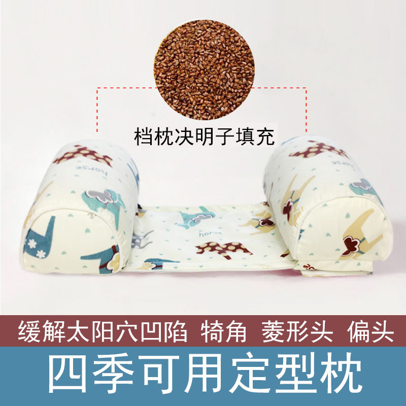 婴儿定型枕舟状头偏头决明子枕头0到6个月纠正头型矫正新生儿宝宝