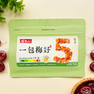 牧果人一包梅好话梅子蜜饯袋装230g凉果类休闲零食