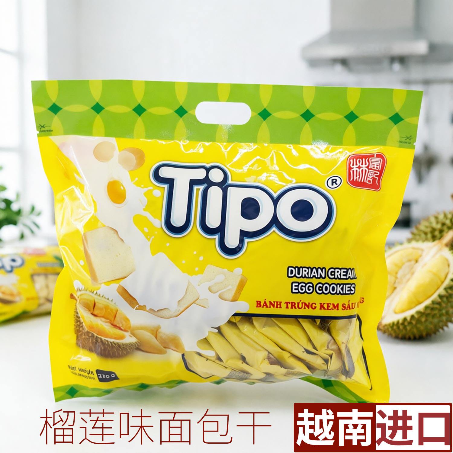 越南TIPO进口牛奶榴莲味鸡蛋酥性饼干270g独立包装休闲零食营养餐