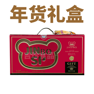 金斯泊饼干坚果礼盒鸿运当头熊咖潮礼心享至诚萌熊咪尼年货送礼品