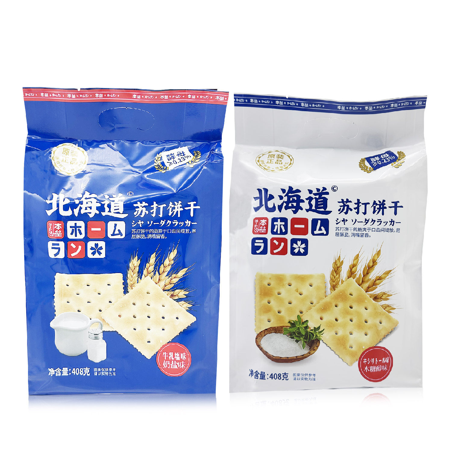 本垒北海道苏打饼干408g袋装咸蛋黄奶盐木糖醇多口味咸味零食糕点
