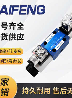 4WE6E-50/6J/6H/6G/Y/C 泰丰TAIFENG电磁阀 4WE6D-50/AG24NZ5L