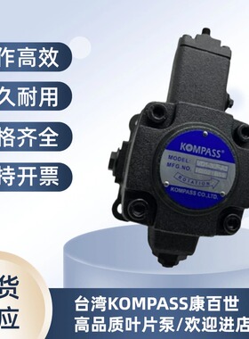 KOMPASS康百世液压油泵VA1,VB1,VD1,VE1-12/15/20/30/40FA3 A2 A1