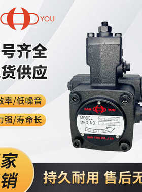 SANYOU台湾三友液压油泵VP2-30/40-55/70 VP1-12/15/20-35叶片泵