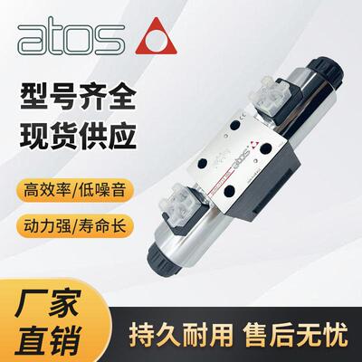 SDKE-1711电磁换向阀阿托斯ATOS