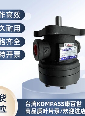 KOMPASS/康百世 叶片泵 50T-12/14/17/20/23/26/30/36/39/43-FR