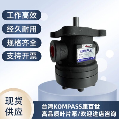 KOMPASS康百世50T-07/12/14/17/20/23/26/30/36/39-FR叶片泵