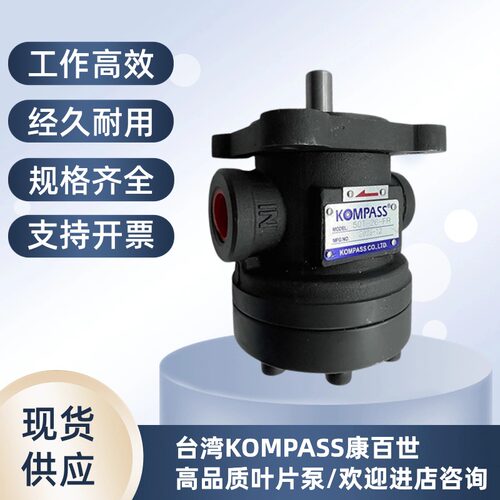KOMPASS康百世50T-07/12/14/17/20/23/26/30/36/39-FR叶片泵