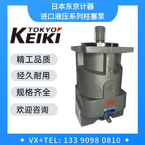 TOKIMEC日本东京计器液压泵 U-PH56/PH80/PH100/PH130-R/L-281/27