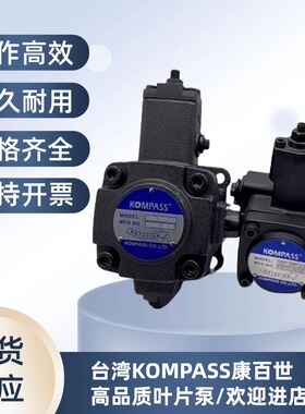 KOMPASS康百世VD1D1/VE1E1-2525/3030/4040/4545F-A1/A2/A3叶片泵