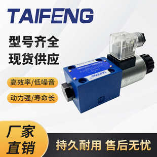 泰丰TAIFENG液压TF 3SED6UK CG24Z9K4电磁球阀 350CW220N9K4