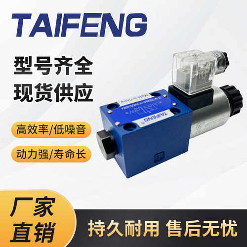 TF-M-3SED6UK-1X电磁球阀TAIFENG