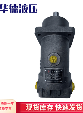 北京华德柱塞泵A2F23R3P1歪脖泵A2F10/45/55/63/80/107/160液压泵