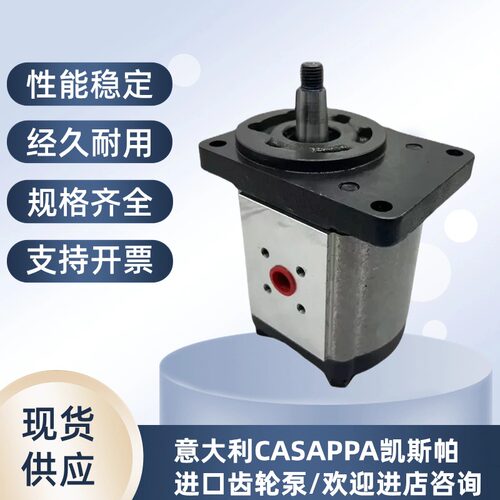 凯斯帕齿轮马达CASAPPA齿轮泵PLM10-1/1.5/2/2.5/3.15/4/5液压泵