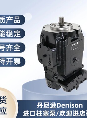 Denison丹尼逊柱塞泵P080 P110 P140 P200 P260 原装轴向柱塞油泵