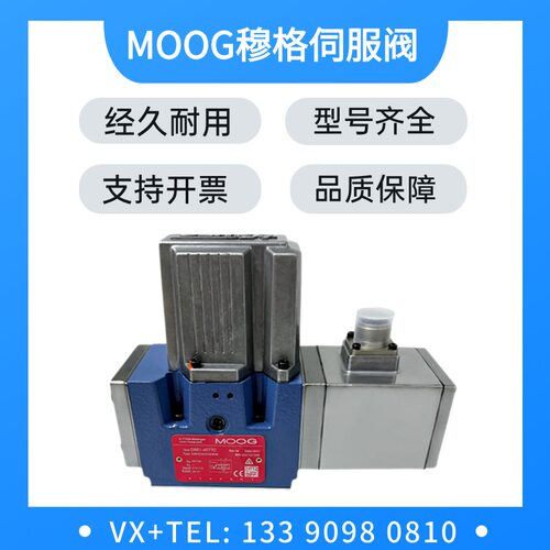 穆格伺服阀D661/2/D633/D634/D682/G761/G631/072 MOOG电液比例阀