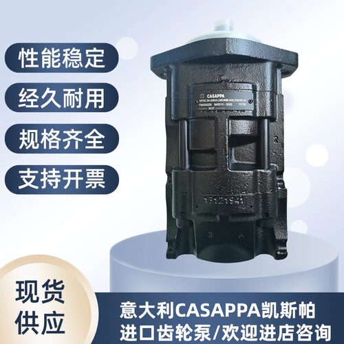 凯斯帕油泵CASAPPA齿轮泵KP30.19.5/24/27/29/31/34/38/41液压泵