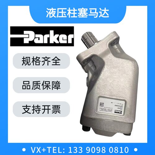 美国PARKER泵F11-010 F11-014 F11-019 F11-005 派克液压柱塞马达