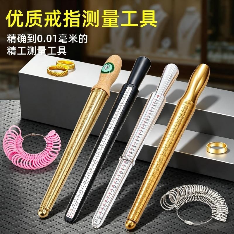 戒指整形棒尺寸矫正扩大修复工具戒指圈口测量环金银戒指调节神器图片