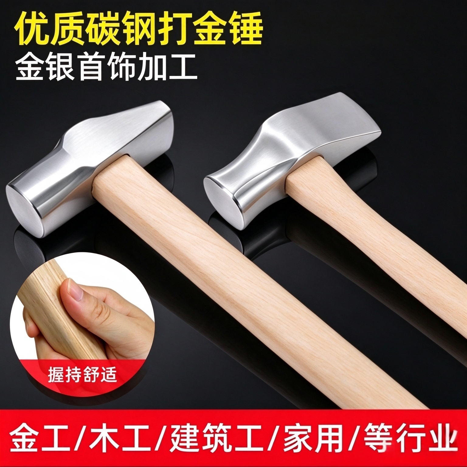 精工锤金银首饰加工整形木柄圆头锤錾刻锻敲榔头大铁锤子打金工具
