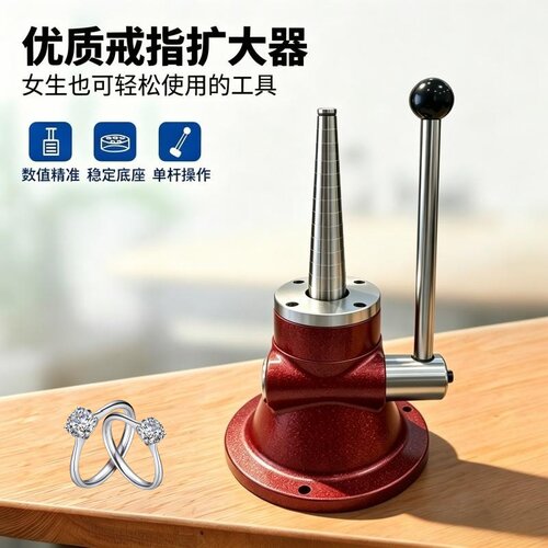 阶梯手镯扩大器金银圆手镯圈口矫正整形机首饰镯子调节器打金工具