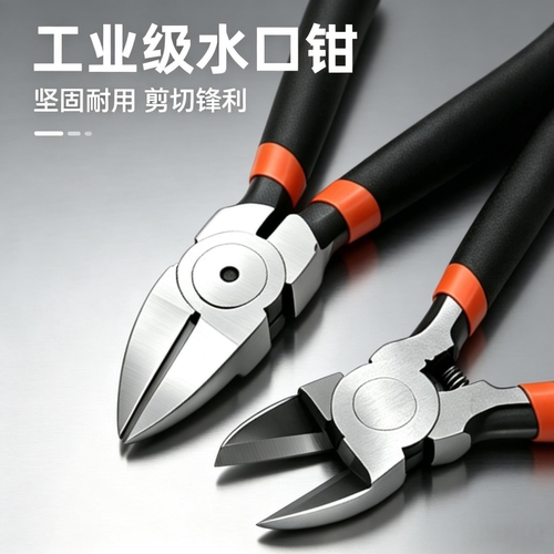 斜口钳工业级超硬水口钳子电工专用剪线钳高硬度斜嘴偏口模型剪钳
