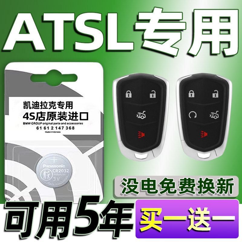 凯迪拉克atsl专用汽车钥匙电池车遥控器智能纽扣电子原装要是车用,3C数码配件,纽扣电池,淘宝优惠券,粉丝福利购,淘宝优惠卷